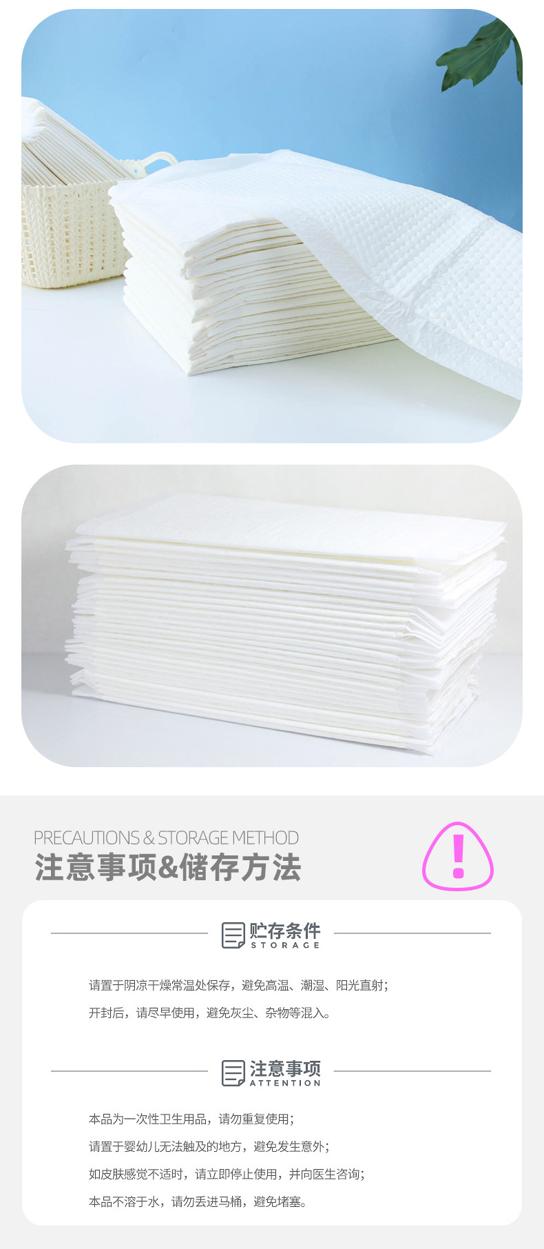 隔尿垫-详情_15