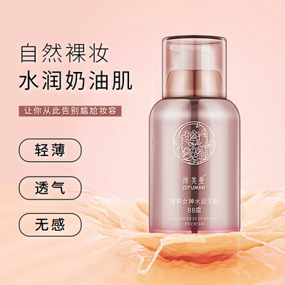 缔芙曼雅典女神水润无暇BB霜遮瑕气垫粉扑无暇裸妆轻薄隐藏毛孔|ms