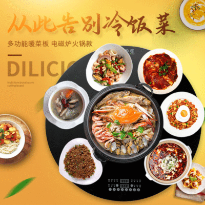 new pattern household Hot Pot Meal Vegetable board one rotate Child Lock Insulation board table Vegetable board