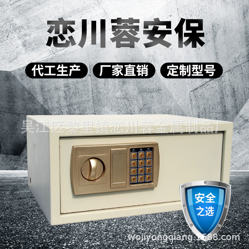 保管箱酒店保管箱大堂保险管箱学生保管箱保险箱学生电脑保险箱