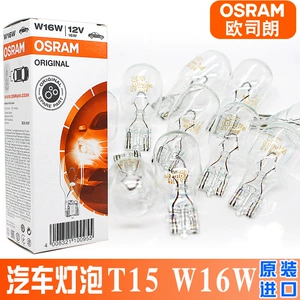 Osram T15 12V W16W halogen lampa, əyləc/dönüş/duman işığı 921