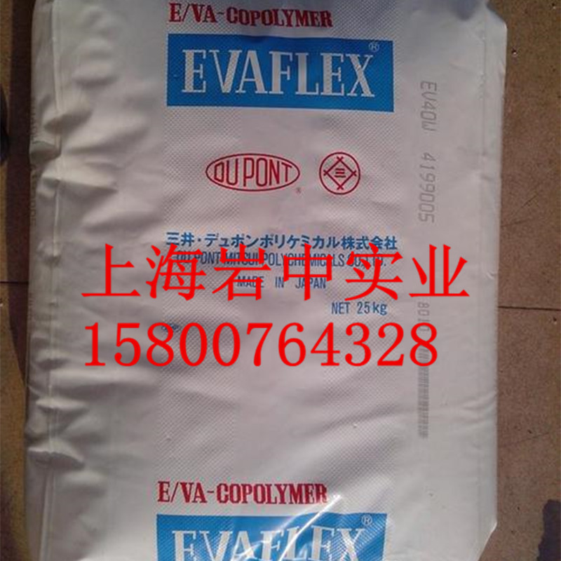 EVA、日本三井化学EVA170、EVA170