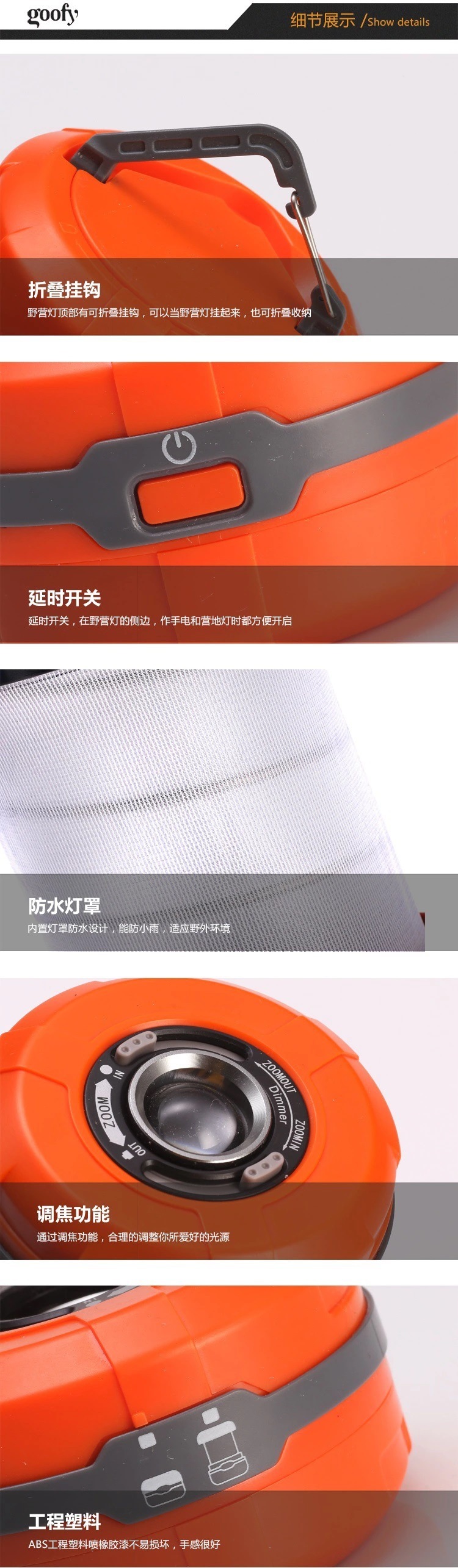 多功能野营灯