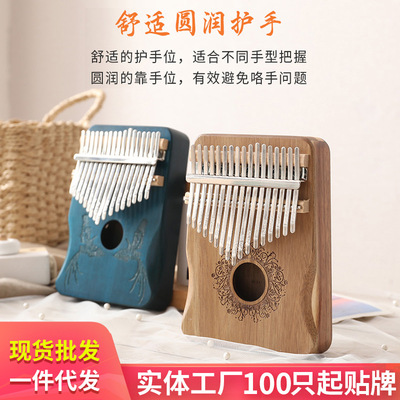 拇指琴17音卡林巴琴手指琴 kalimba拇指琴初學者入門手指鋼琴