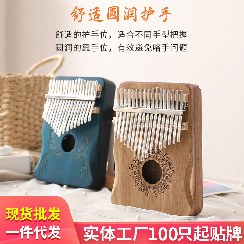 拇指琴17音卡林巴琴手指琴 kalimba拇指琴初學者入門手指鋼琴