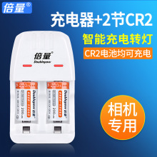 倍量 CR2电池 3.2v充电套装 3V 拍立得mini25电池 CR2锂电池套装