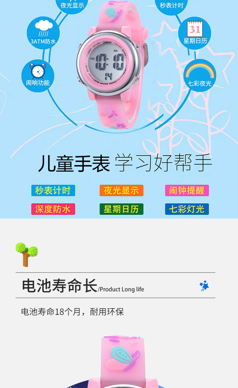 儿童LED电子手表