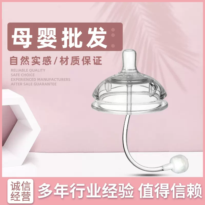 广口径通用硅胶卡托式奶嘴仿母乳宝宝防胀气吸管奶嘴多流量选择