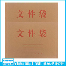 牛皮纸A4文件袋250G横式资料袋350G公文封400G加厚档案袋资料袋