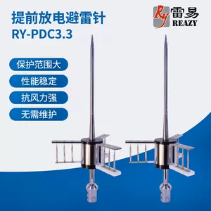 广州市雷斯盾电气科技发展有限公司