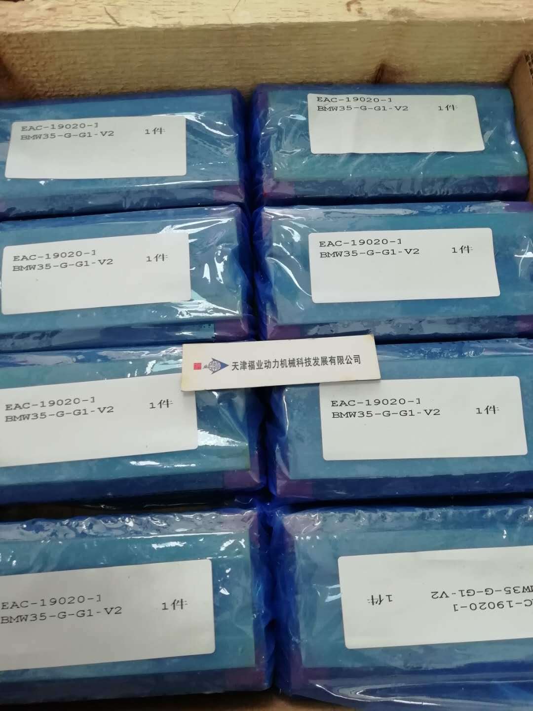 供应MRA55G1V2/MRW55AG2V2滑块/施耐博格SCHNEEBERGER