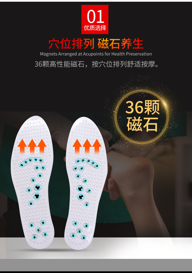 磁石按摩鞋垫ok2_05