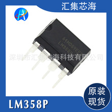 全新 LM358P LM358N DIP8 低功耗 双运算放大器 现货