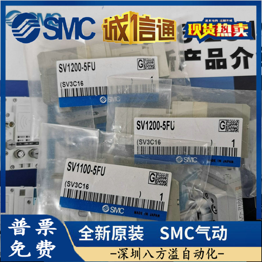 SV1100-5FU SV1200-5FU SV2200-5FU日本全新原装SMC电磁阀 现货