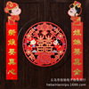 网红结婚5字小对联堵门结婚喜字婚房布置创意喜字贴房间门贴窗户|ru