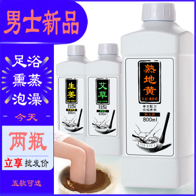 批發泡腳藥草本藥包男浴足泡澡瑤浴免煮發汗排濕強體泡腳粉足浴液