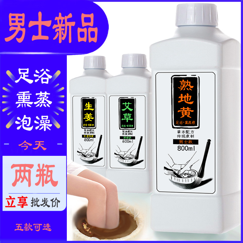 批發泡腳藥草本藥包男浴足泡澡瑤浴免煮發汗排濕強體泡腳粉足浴液