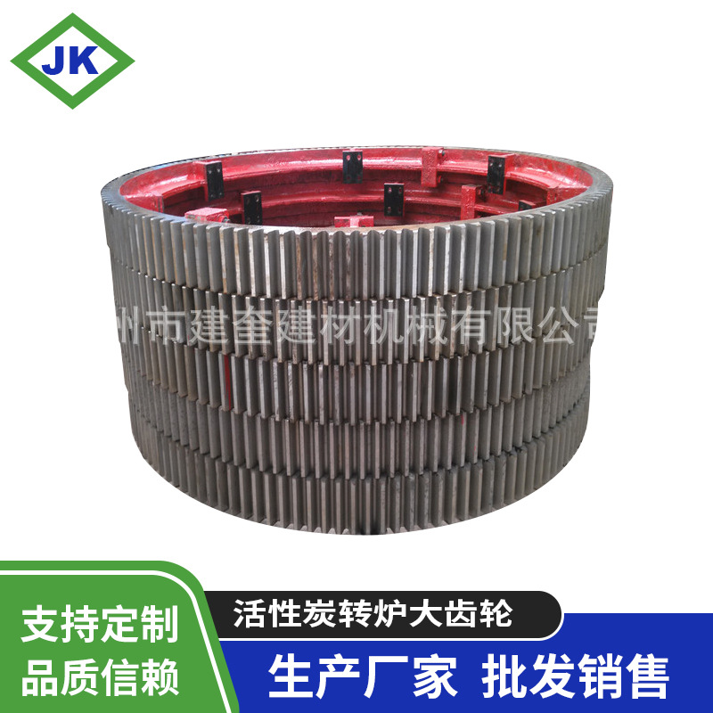 模数20 定制型黑色红色分体结构活性炭转炉大齿圈 量大从优