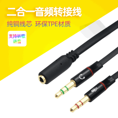 雙孔電腦 耳機線 耳麥二合壹轉接線 手機耳機轉電腦3.5mm音頻線