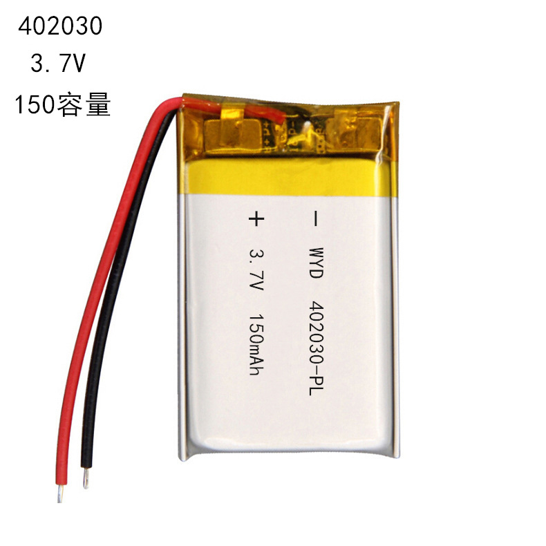 伟粤达402030聚合物锂电池150/180/200mAh3.7V跟踪器智能锁锂电池