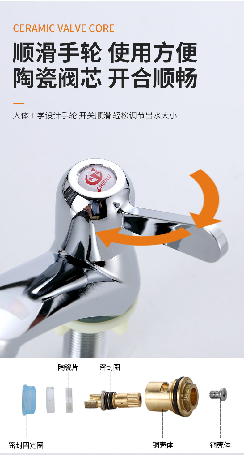 面盆龙头_05