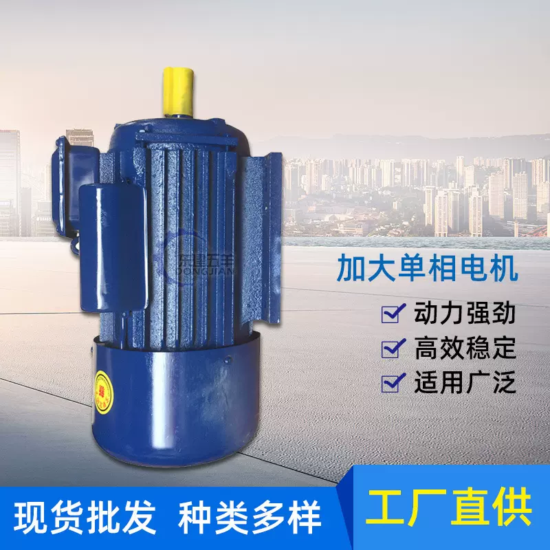 厂家直供3千瓦 4千瓦单相电机 220V变频电机高效高效节能钻机机械