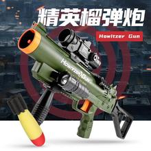 楚若駿火箭炮兒童射擊玩具絕地追擊榴彈炮軍事模型吃雞玩具火箭筒