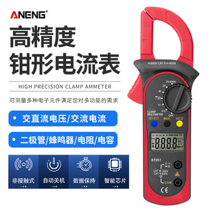 ANENG Digital Pliers Tablet Ac DC Digity Ding Monuad High -Pression Tressage Speed ​​Speed ​​Intusrent