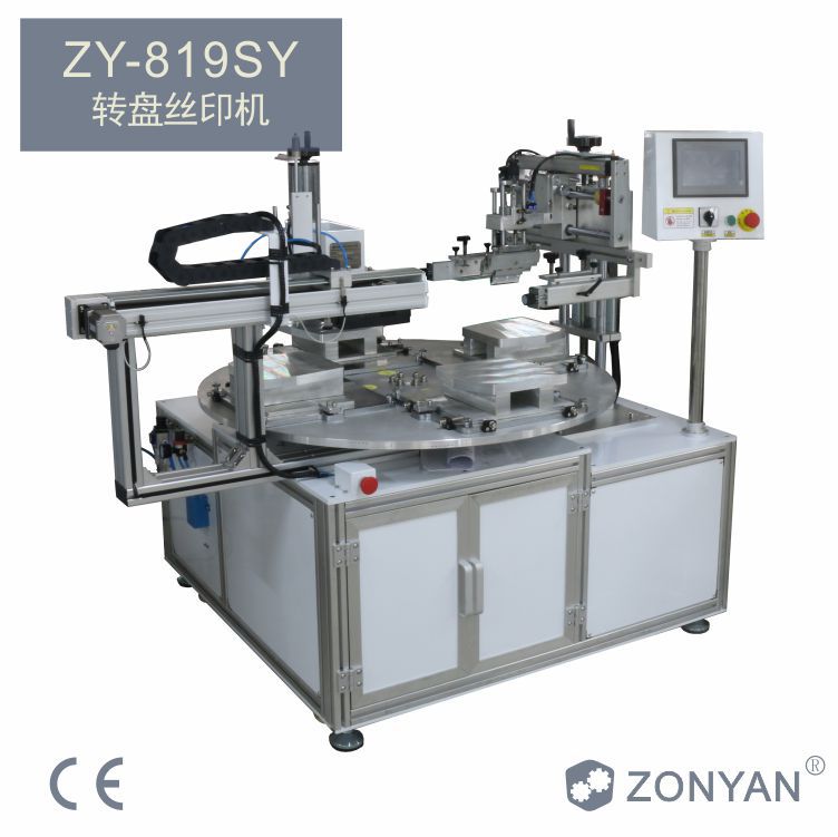 自动转盘丝印机UV油墨固化一体丝印机多工位印刷机