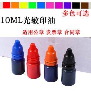 ����ӡ�� 10ml������ӡ�� ؔ��ӡ�� ��������ī �׸ɲ��׵�ɫ