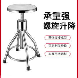 加厚不锈钢凳子旋转升降圆凳学校实验室护士手术凳工厂车间小圆凳