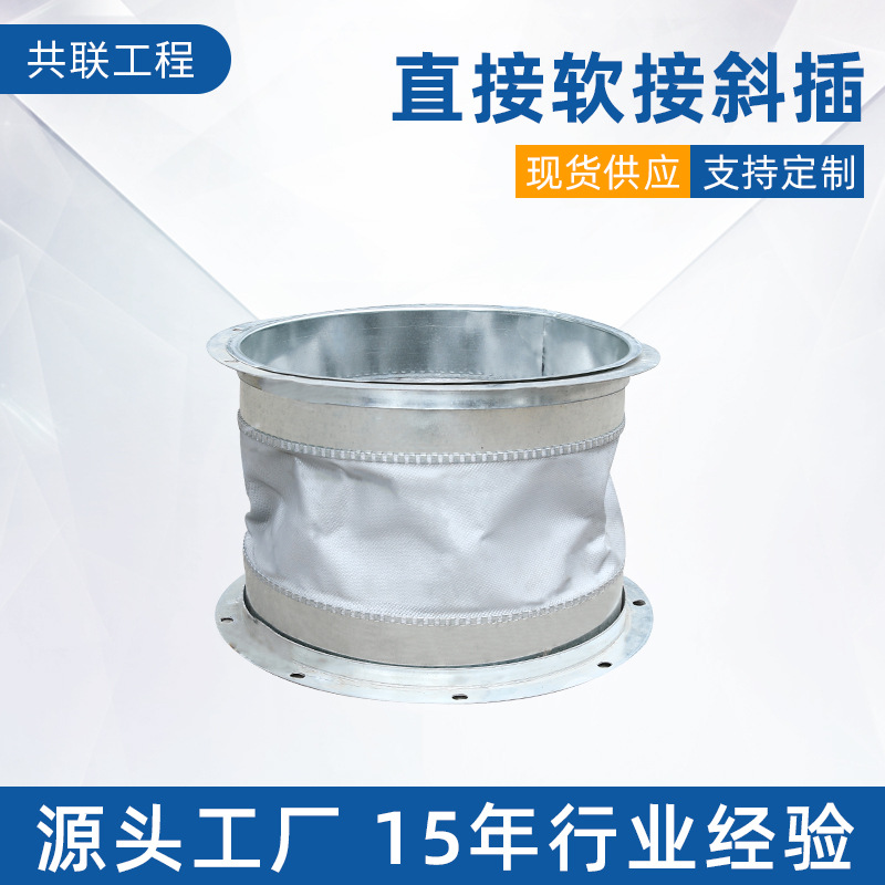 厂家风机耐高温软连接 硅胶布软连接 不锈钢风管耐高温软接