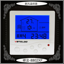 新风温控器 智能控制器 空调温控面板 新风控制器 开关温控仪