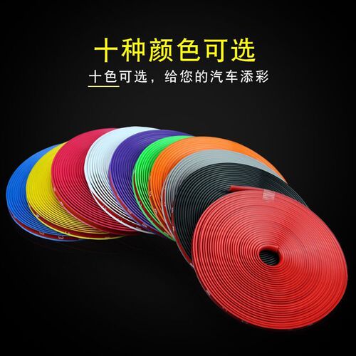 Wheel hub decoration strip, tire protection ring, anti-collision strip, wheel hub anti-scratch strip, decoration line sticker, aftermarket accessories