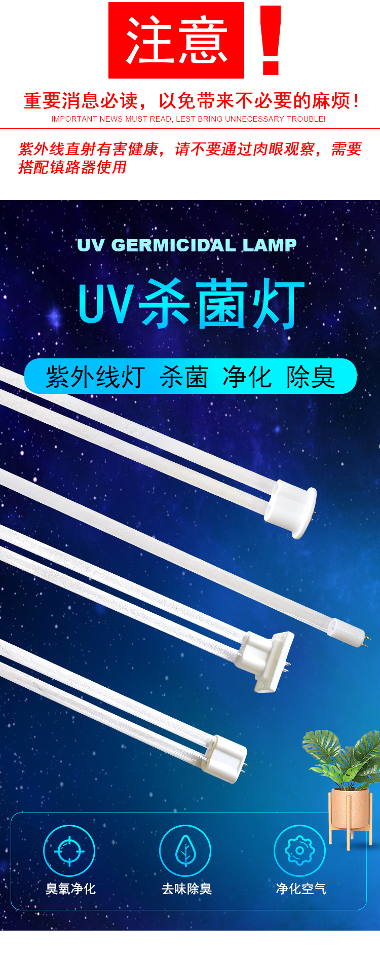 灯管镇流器_uv光氧150w紫外线杀菌灯废气u型光解灯管镇流器