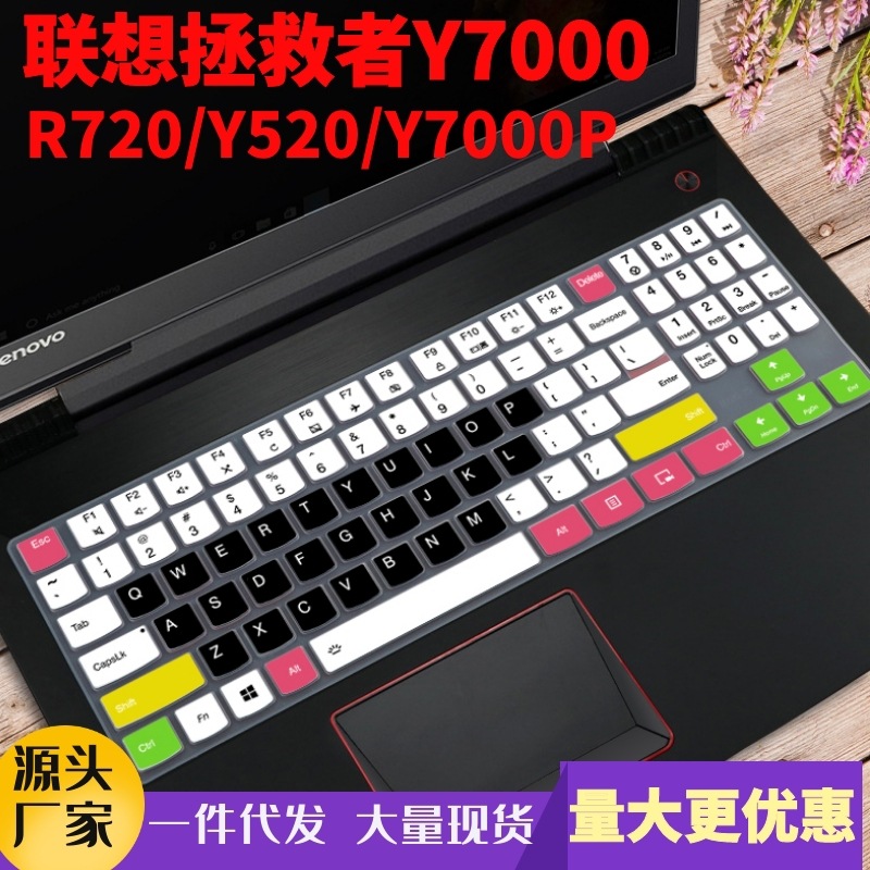 适用Y7000联想r7000拯救者15.6寸Y7000P/Y9000K笔记本R720键盘膜