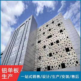 铝单板户外幕墙穿孔铝板旧城区改造门头电影院外墙铝孔板安装图片