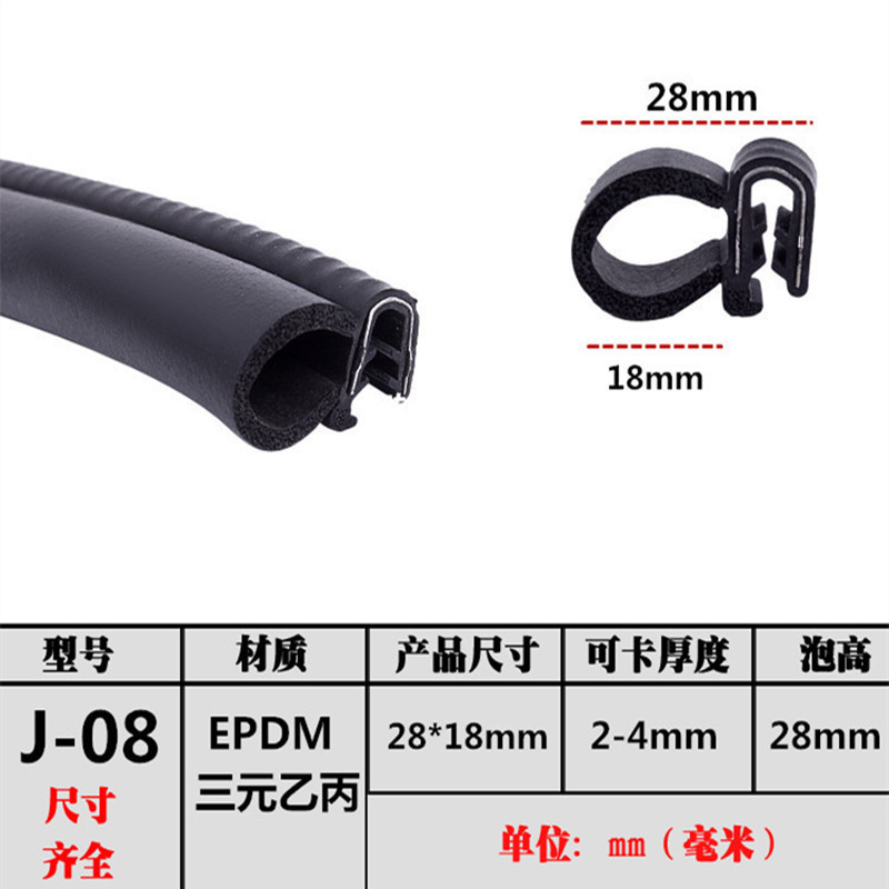 机柜密封条MFT-001 铁皮箱配电箱柜机箱控制柜U型橡胶条防水防尘