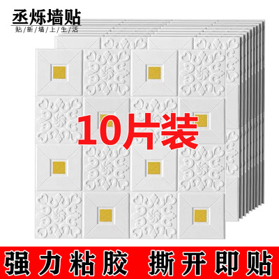 3D three-dimensional Wall stickers a living room bedroom TV backdrop Ceiling suspended ceiling waterproof Anti collision Wall Wallpaper