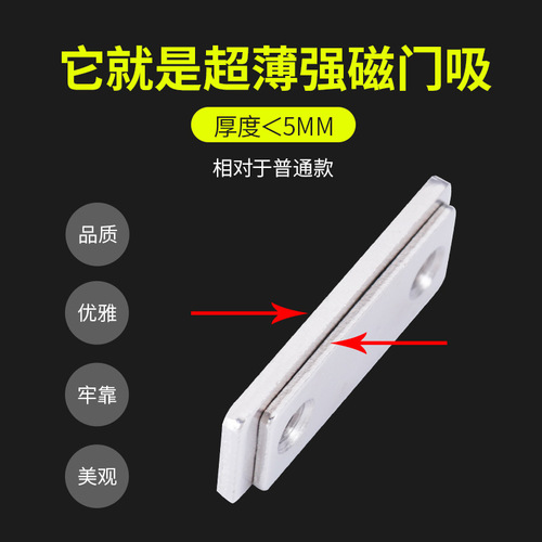 No punching, ultra-thin invisible door cabinet suction, micro bead door, zero space wardrobe sliding door drawer magnetic suction
