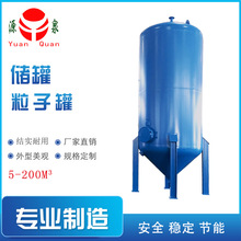 江苏厂家直供碳钢10立方立式粒子罐钢制含浸罐锥体罐