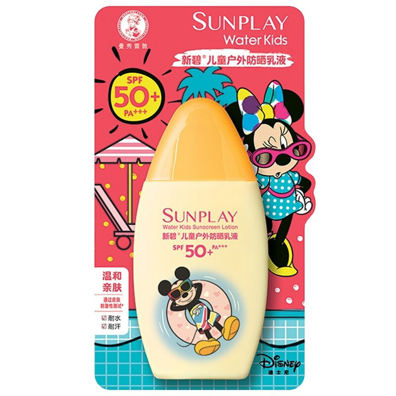 曼秀雷敦新碧儿童户外防晒霜防晒乳液隔离乳隔离乳SPF50+100g