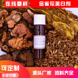 �ͷ�ֲ����ȡҺ ��ȸ���ͺτ� ˮ����Һ�w���yƷԭ�ϏS�����l
