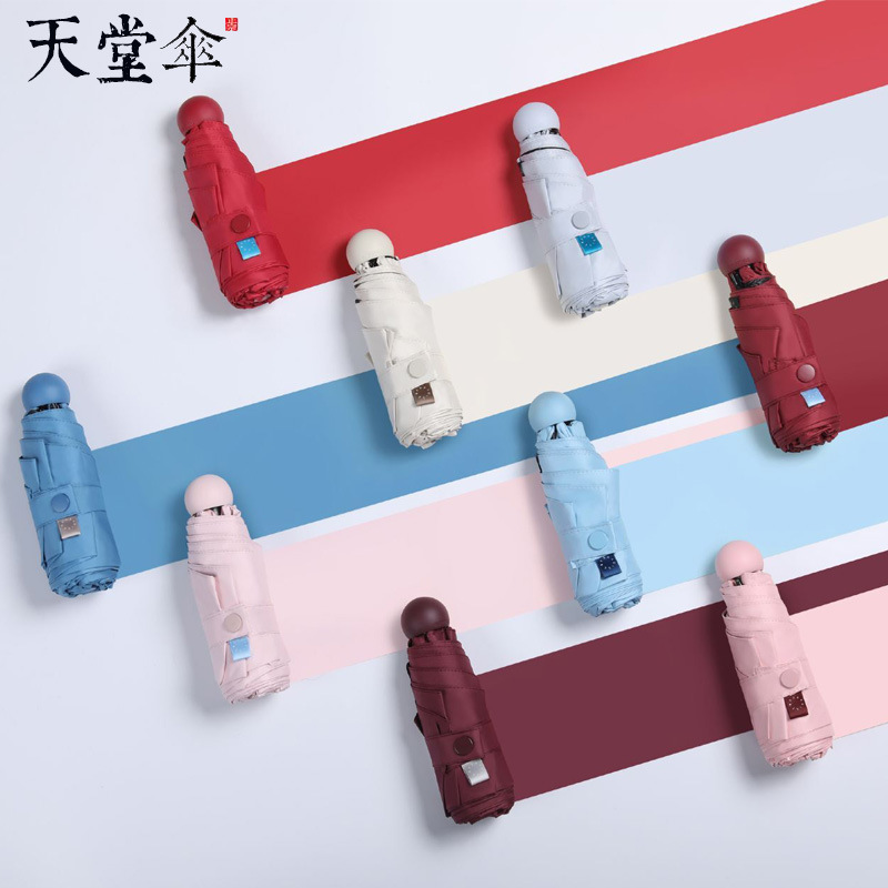 天堂伞超轻口袋胶囊遮阳太阳伞防晒防紫外线折叠晴雨两用伞女小巧|ms