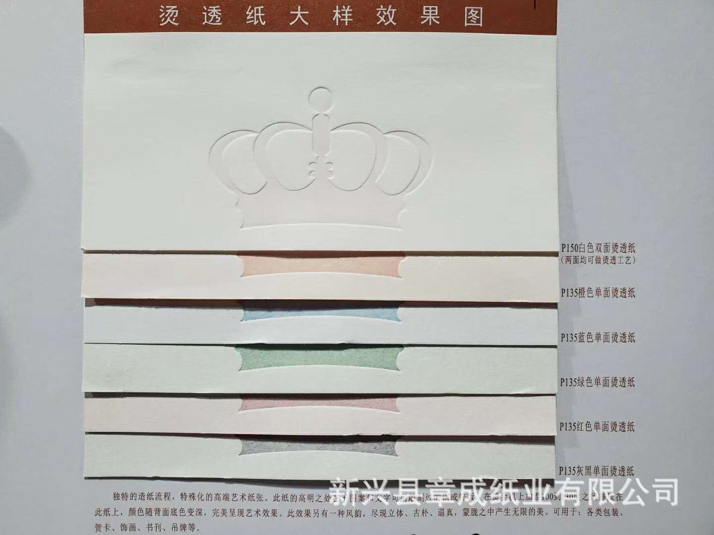 300克烫透纸正度双面名片包装印刷适用艺术雪纸-阿里巴巴
