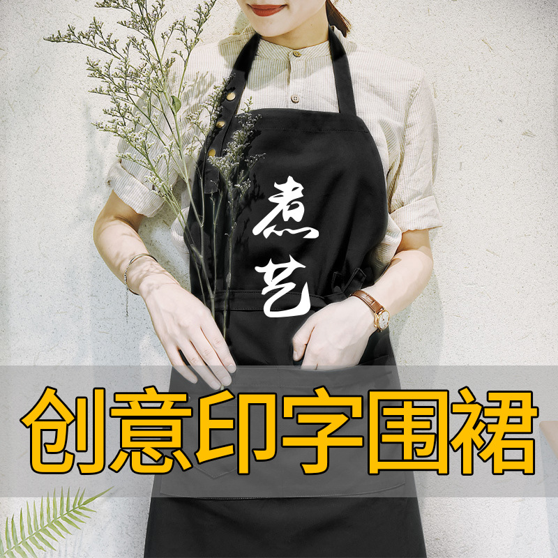 Estilo coreano moda pareja delantal cocina ropa de trabajo leche de las mujeres tienda de té restaurante cafetería sin mangas imprimible