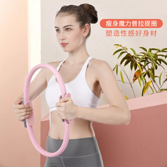 Manufacturer Direct Sales Yoga and Pilates Ring Yoga Body Shaping Fitness Magic Ring Yoga Ring Yoga Ring Pilates Ring