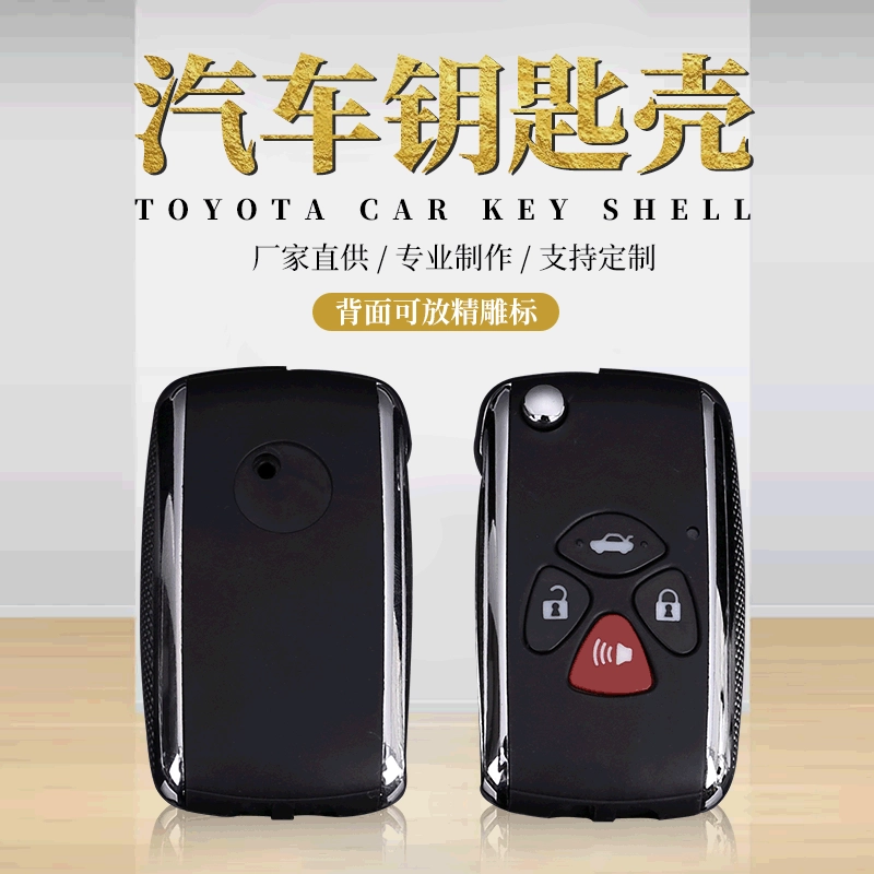 Подходит для нового модифицированного корпуса Toyota Camry Highlander Корпус Ключа автомобиля с кнопкой звукового сигнала модель внешней торговли