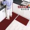 [New product stripes] The kitchen dedicated land pad into the living room floor pad oil -absorbing non -slip can cut the bathroom foot pad