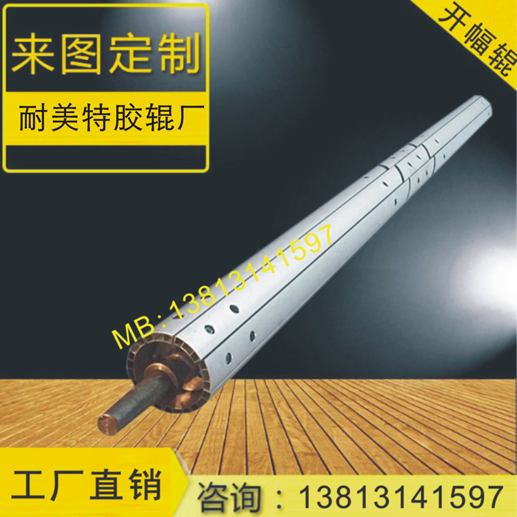 customized aluminium alloy Stainless steel Telescoping Wrinkle expander roll